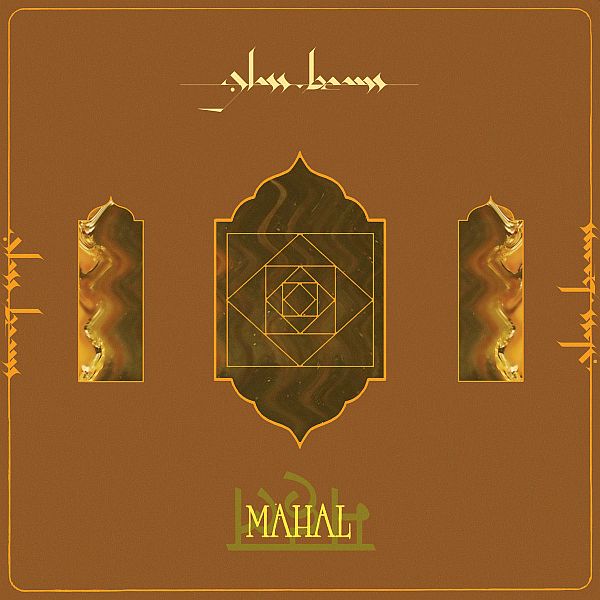 GLASS BEAMS - Mahal 12" (colour vinyl)