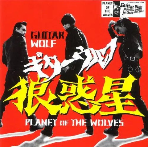 GUITAR WOLF - Planet Of The Wolves CD