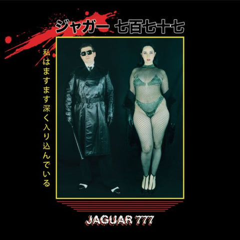 * PREORDER * JAGUAR 777 - s/t LP