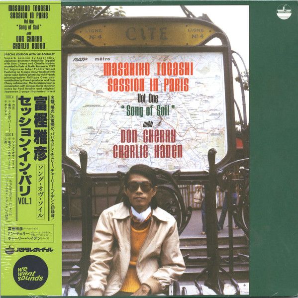 MASAHIKO TOGASHI / DON CHERRY / CHARLIE HADEN - Session In Paris, Vol.1 Song of Soil LP