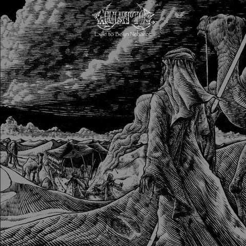 WYATT E. - Exile To Beyn Neharot LP (colour vinyl)