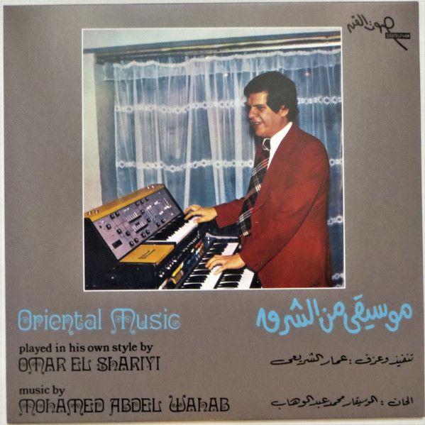 OMAR EL SHARIYI - Oriental Music LP