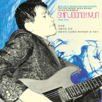 SHIN JOONG HYUN - Beautiful Rivers And Mountains: The Psychedelic Rock Sound Of South Korea's Shin Joong Hyun 1958-74 2LP