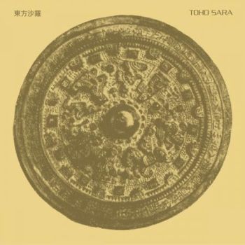 TOHO SARA - s/t 2LP